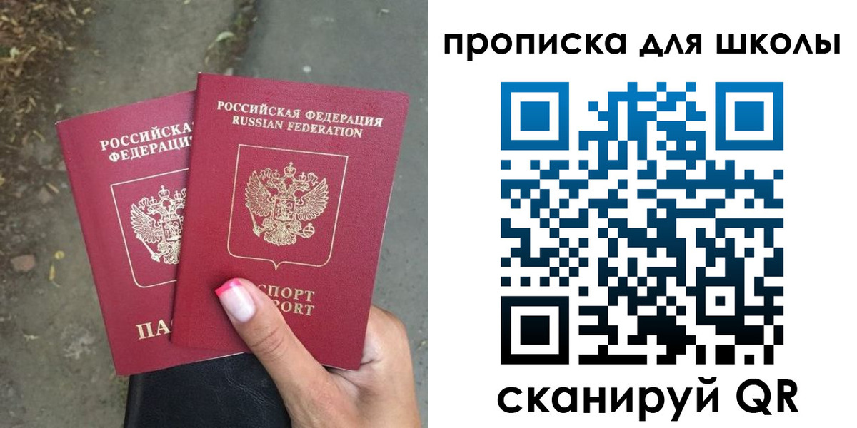 прописка в квартире в Менделеевске