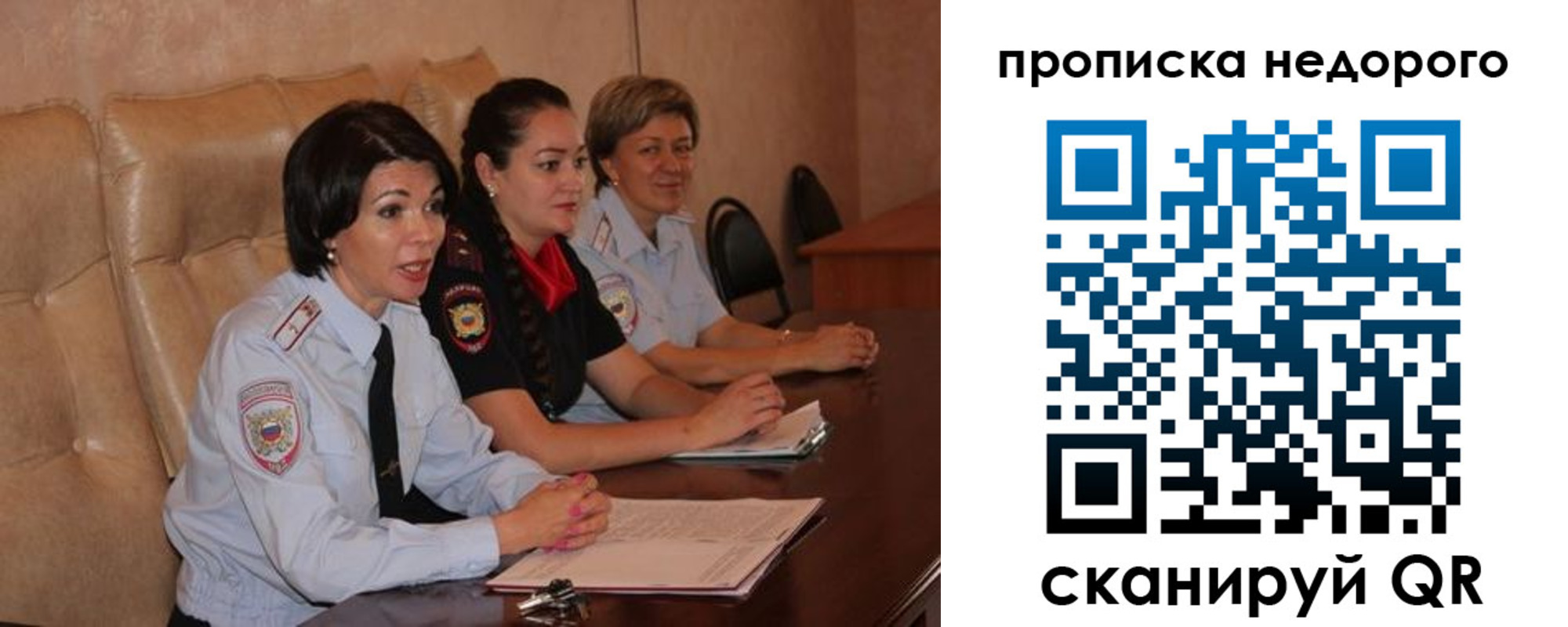 где прописаться в Менделеевске