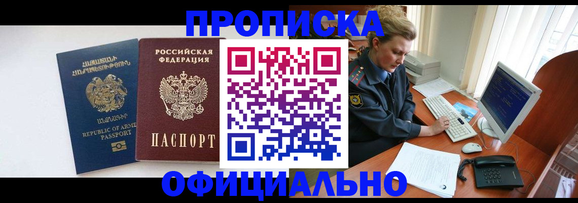 временная регистрация адрес в Менделеевске