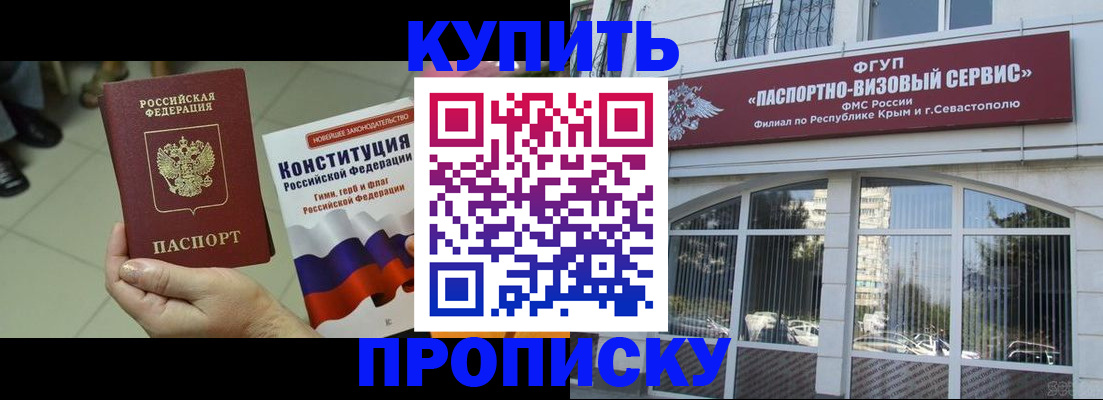 временная регистрация в Менделеевске