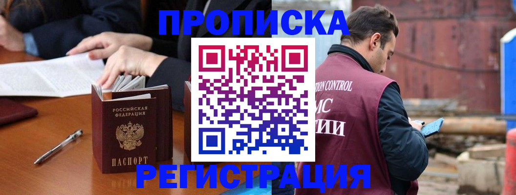 временная регистрация адрес в Менделеевске