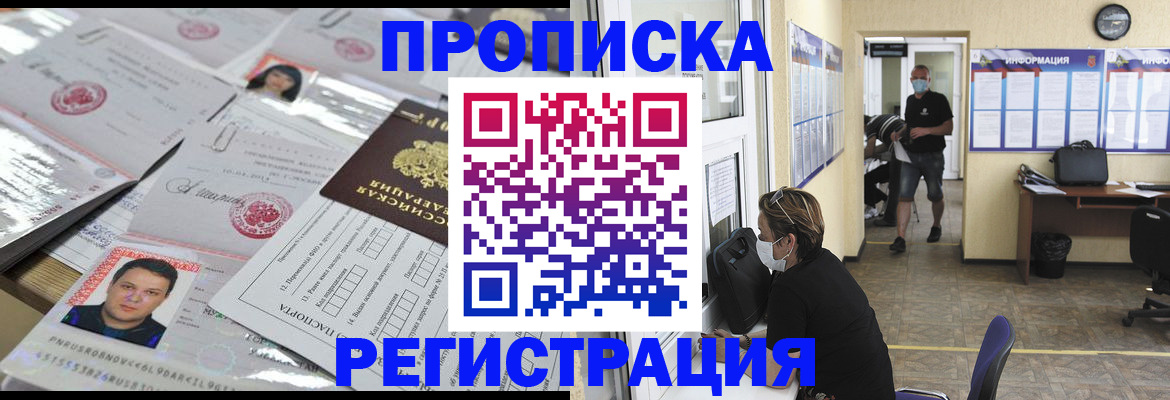 временная регистрация 2025 в Менделеевске