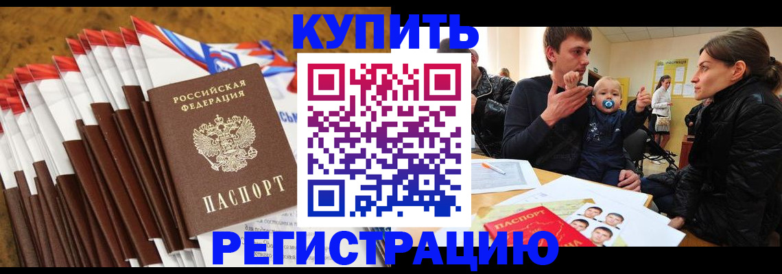 миграционный учет в Менделеевске